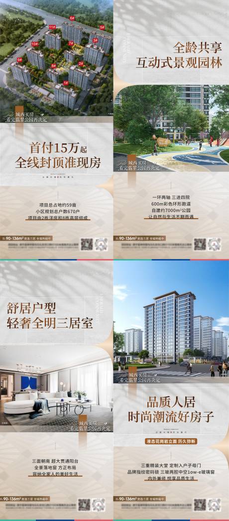 源文件下载【地产价值点海报】编号：67370029457352533