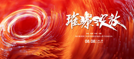 源文件下载【房地产样板间开放主画面设计】编号：45650029136514549