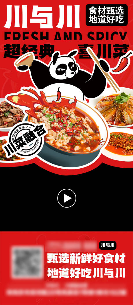 源文件下载【享设计】搜索编号：43480029101397008【餐饮视频框】
