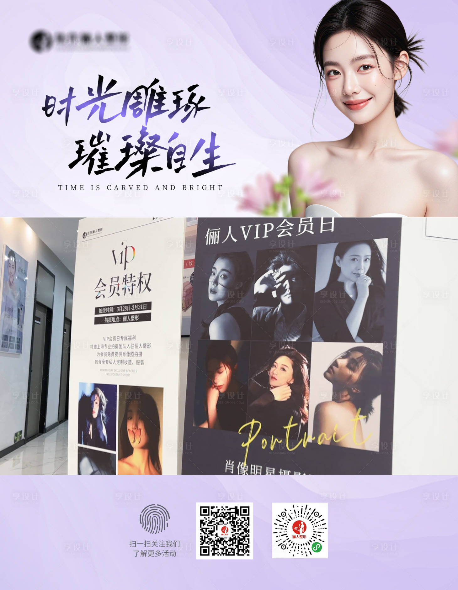 源文件下载【享设计】搜索编号：54360029735336096【医美视频框 】