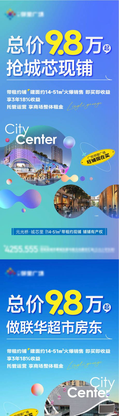 源文件下载【特价房商铺价值点特惠】编号：34050029244716003