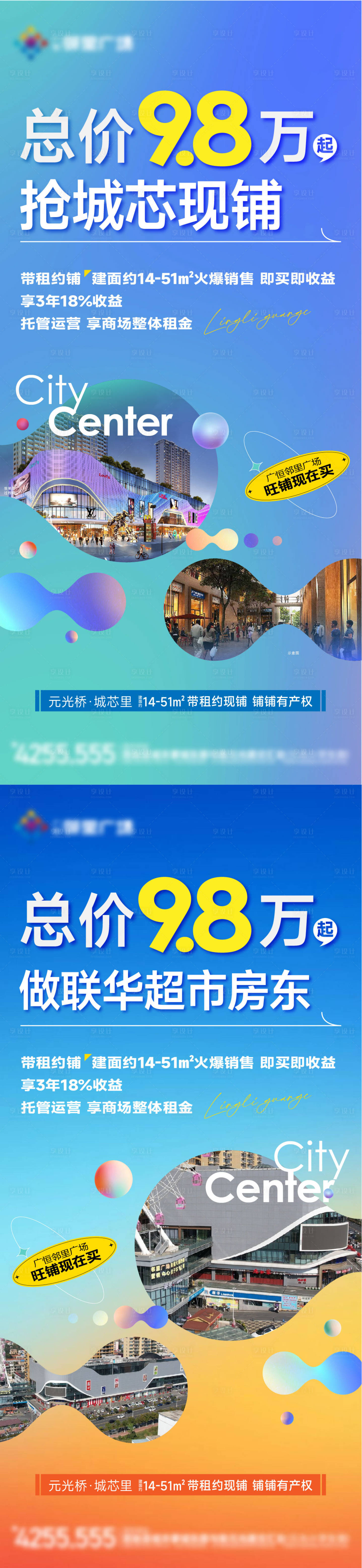 源文件下载【享设计】搜索编号：34050029244716003【特价房商铺价值点特惠】
