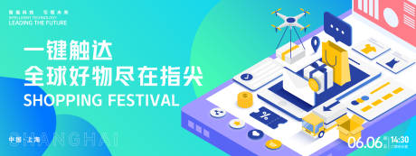 源文件下載【享設(shè)計(jì)】搜索編號(hào)：19720029258895201【購(gòu)物節(jié)背景板】