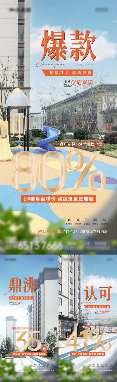 源文件下載【享設計】搜索編號：92480029135396245【政策優惠】