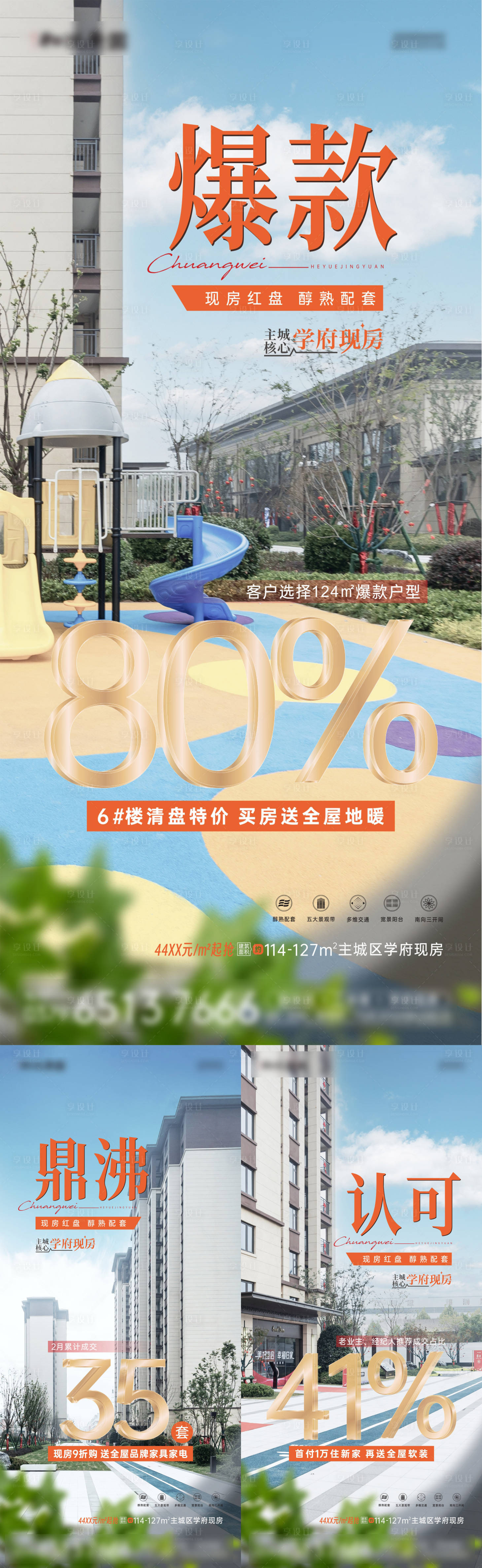 源文件下載【享設(shè)計(jì)】搜索編號：92480029135396245【政策優(yōu)惠】
