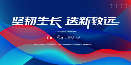 源文件下载【享设计】搜索编号：18570029509969829【科技会议峰会主画面主视觉发布会研讨会】