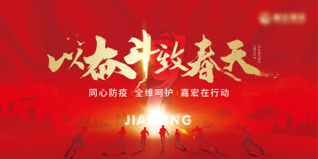 源文件下載【品牌防疫公益主畫面】編號：87230029162249185