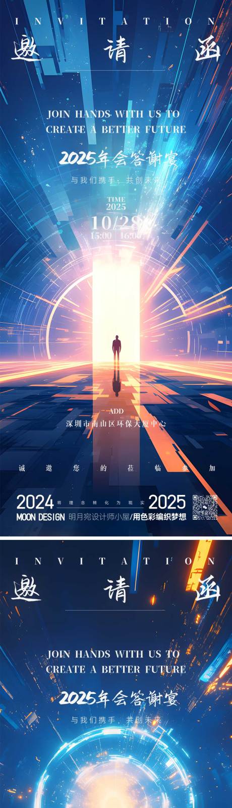 源文件下载【邀请函】编号：14710029689676613
