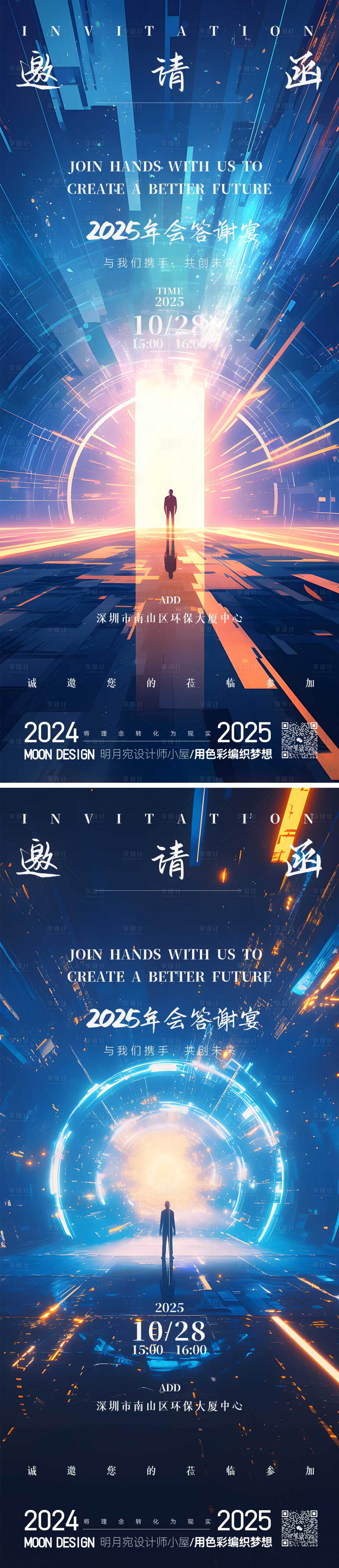 源文件下載【享設(shè)計(jì)】搜索編號(hào)：14710029689676613【邀請(qǐng)函】