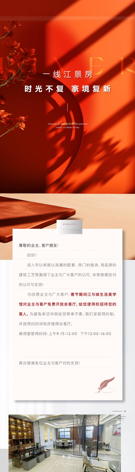 源文件下载【家书工程播报长图】编号：80350029159859647