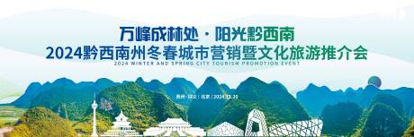 源文件下载【享设计】搜索编号：23130029340344200【北京推介会主K】