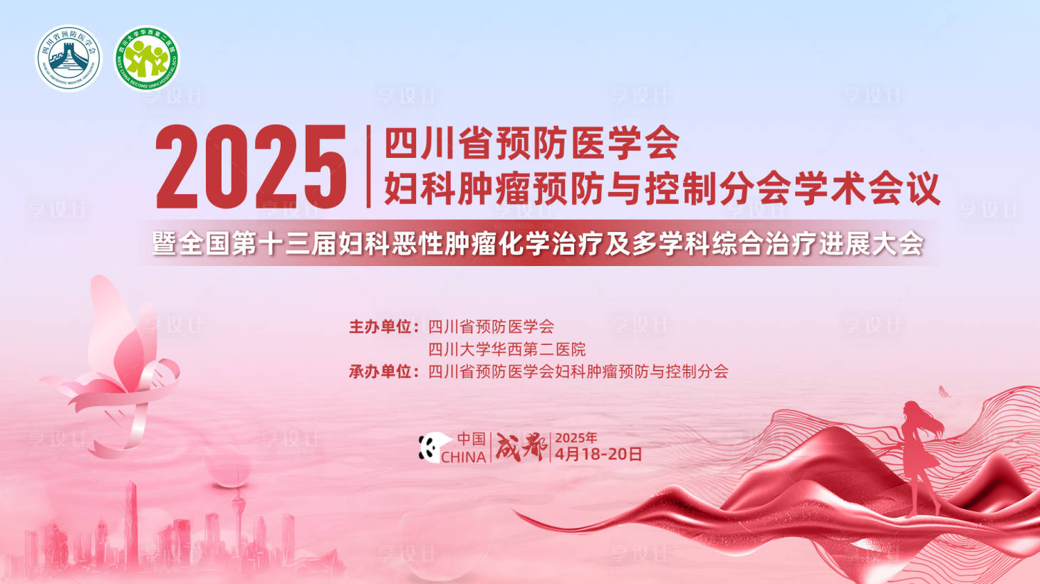 源文件下载【医学会议kv】编号：44880029784469461