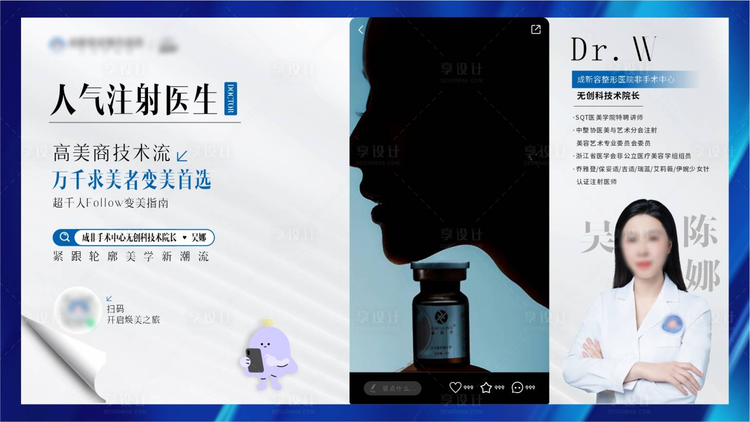 源文件下載【享設計】搜索編號：23750029679129692【小紅書醫(yī)生科普】