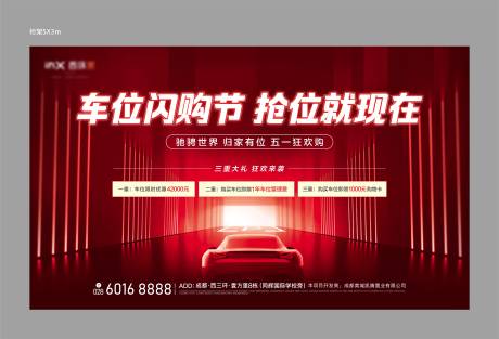 源文件下载【车位桁架】编号：60020029228724294