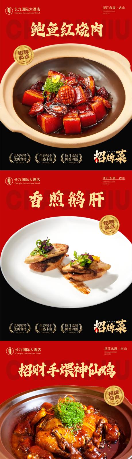 源文件下载【招牌菜】编号：72230029380176552