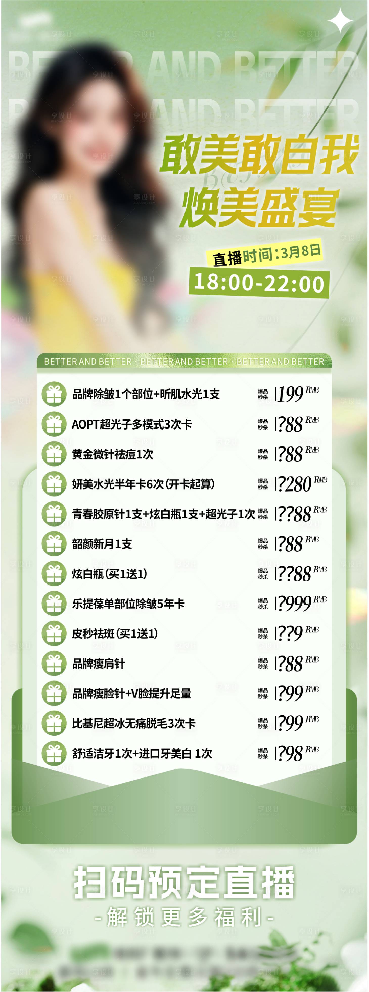 源文件下载【享设计】搜索编号：76360029260842389【秒杀】
