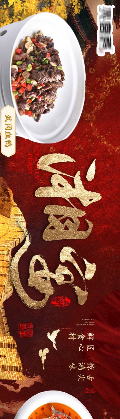 源文件下载【大众点评主图】编号：64490029167407388