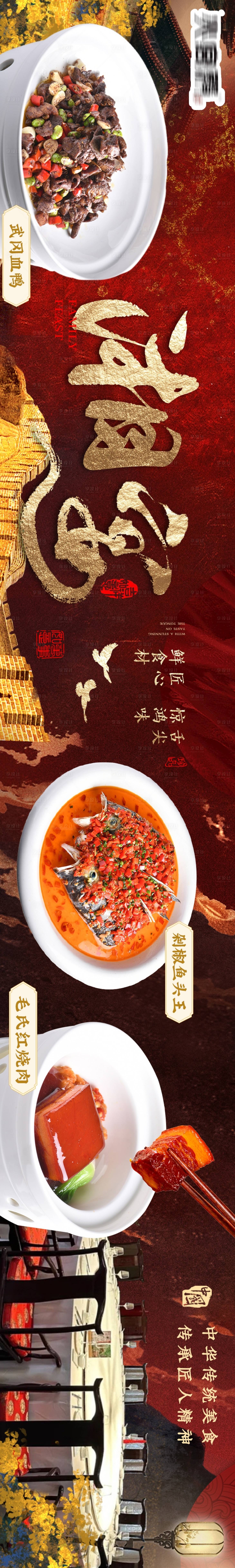 源文件下载【享设计】搜索编号：64490029167407388【大众点评主图】