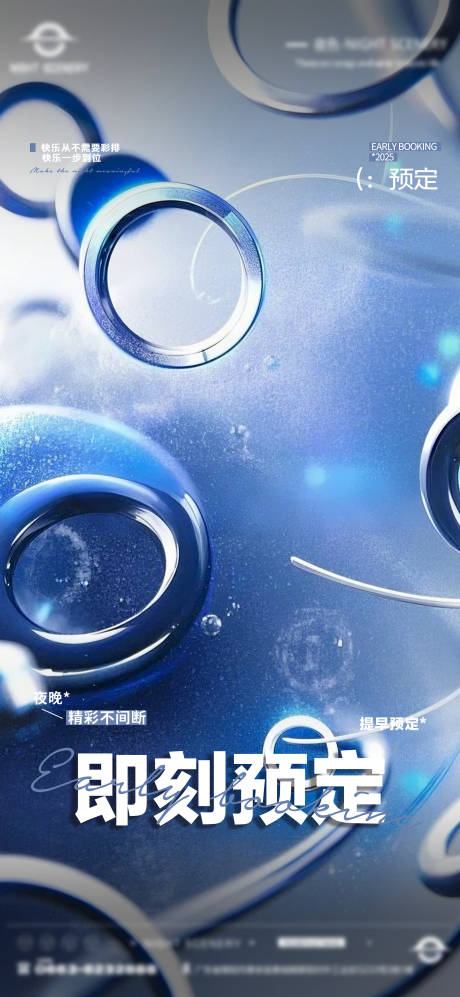 源文件下載【享設計】搜索編號：15010029847635968【酒吧即刻預定海報】