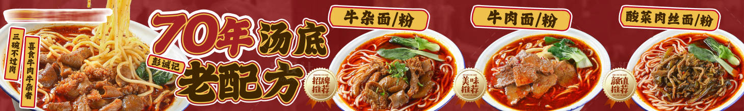 源文件下載【享設計】搜索編號：73020029208731042【面館五連圖海報】