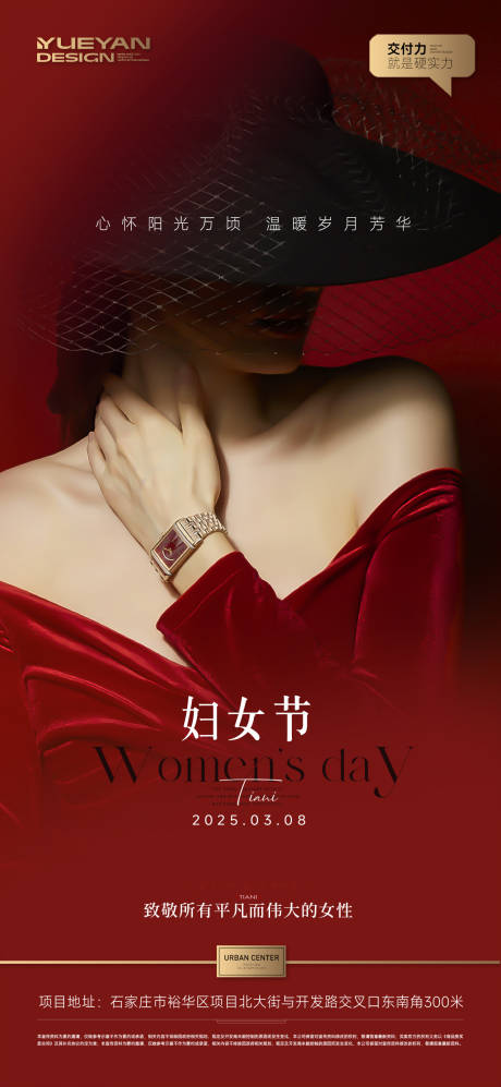 源文件下載【38婦女節(jié)海報(bào)】編號(hào)：78950029220559857