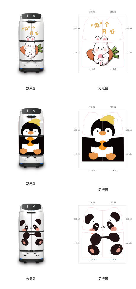 源文件下載【享設(shè)計(jì)】搜索編號：65540029695395403【擎郎智能機(jī)器人動物皮膚貼紙】