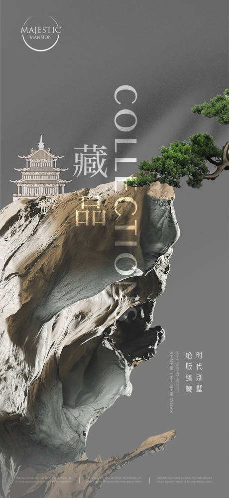 源文件下载【中式地产广告】编号：14950029197837973