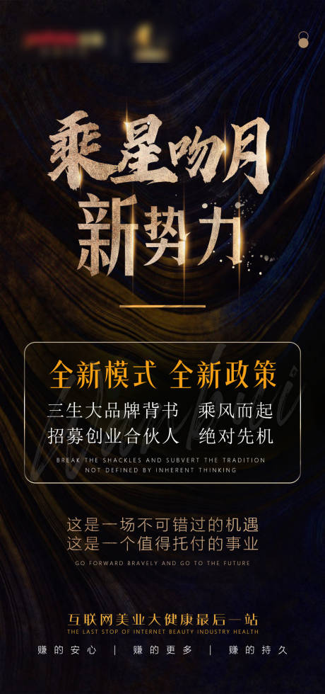 源文件下载【招商造势海报】编号：52470029816143866