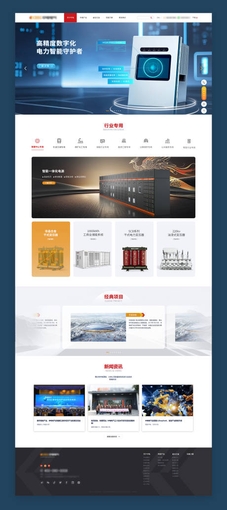 源文件下載【享設(shè)計(jì)】搜索編號(hào)：73640029522073990【科技網(wǎng)站官網(wǎng)首頁(yè)設(shè)計(jì)】