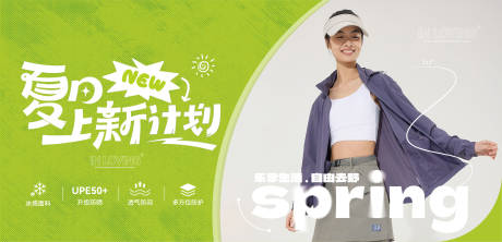 服装新品海报设计