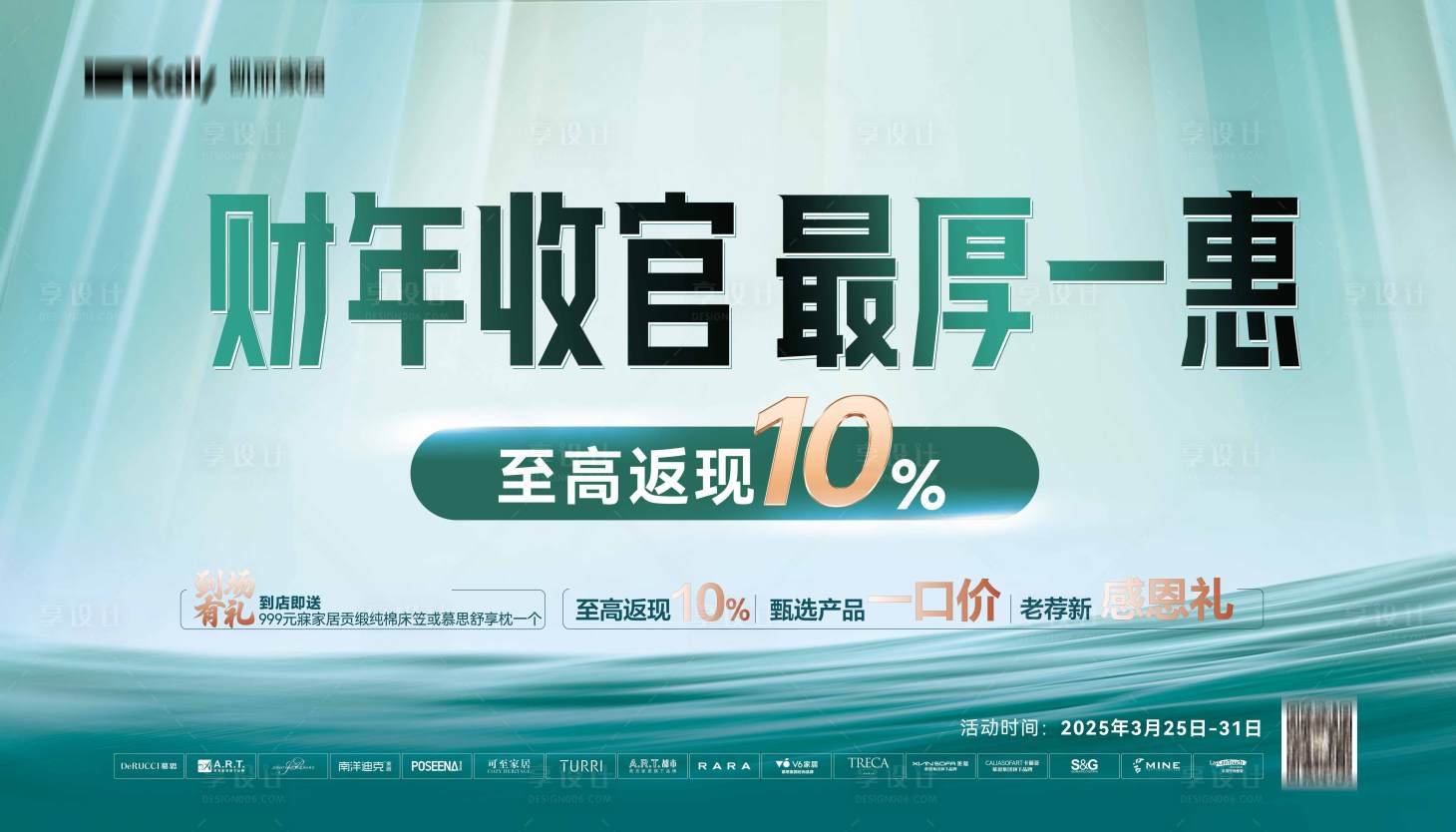 源文件下载【享设计】搜索编号：42630029800896894【收官】