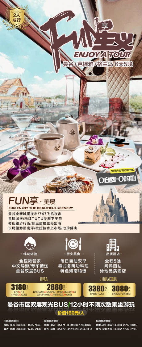 源文件下載【泰國 】編號：20520029397511864