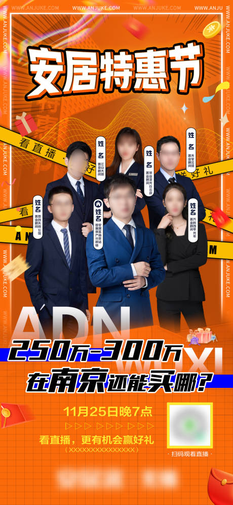 源文件下载【房地产人物特惠节海报】编号：93830029151526604