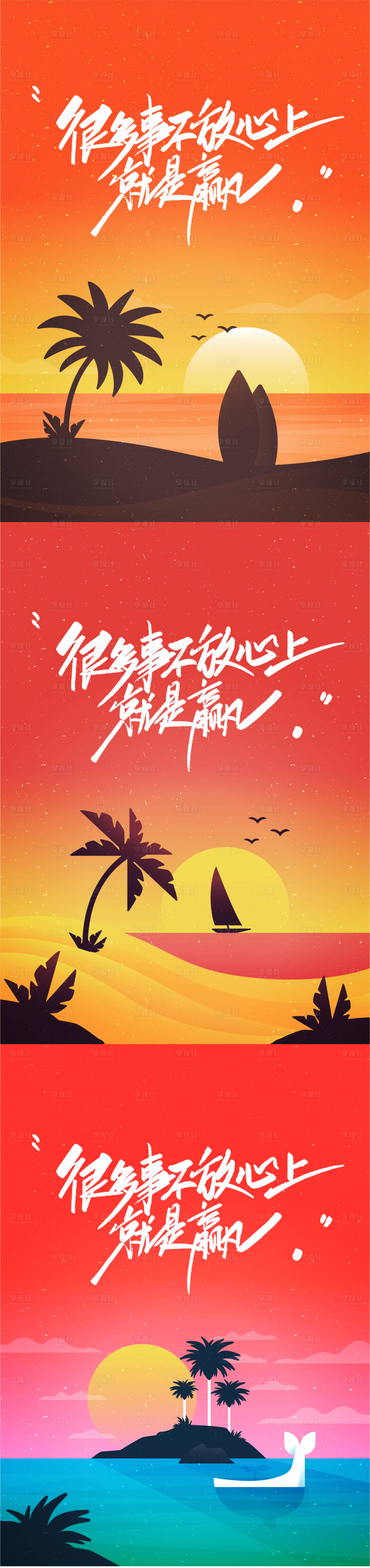 源文件下载【享设计】搜索编号：81920029833753986【落日余晖】