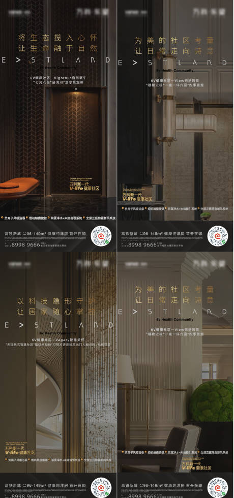 源文件下載【地產(chǎn)高端系列海報(bào)】編號(hào)：89650029871375123