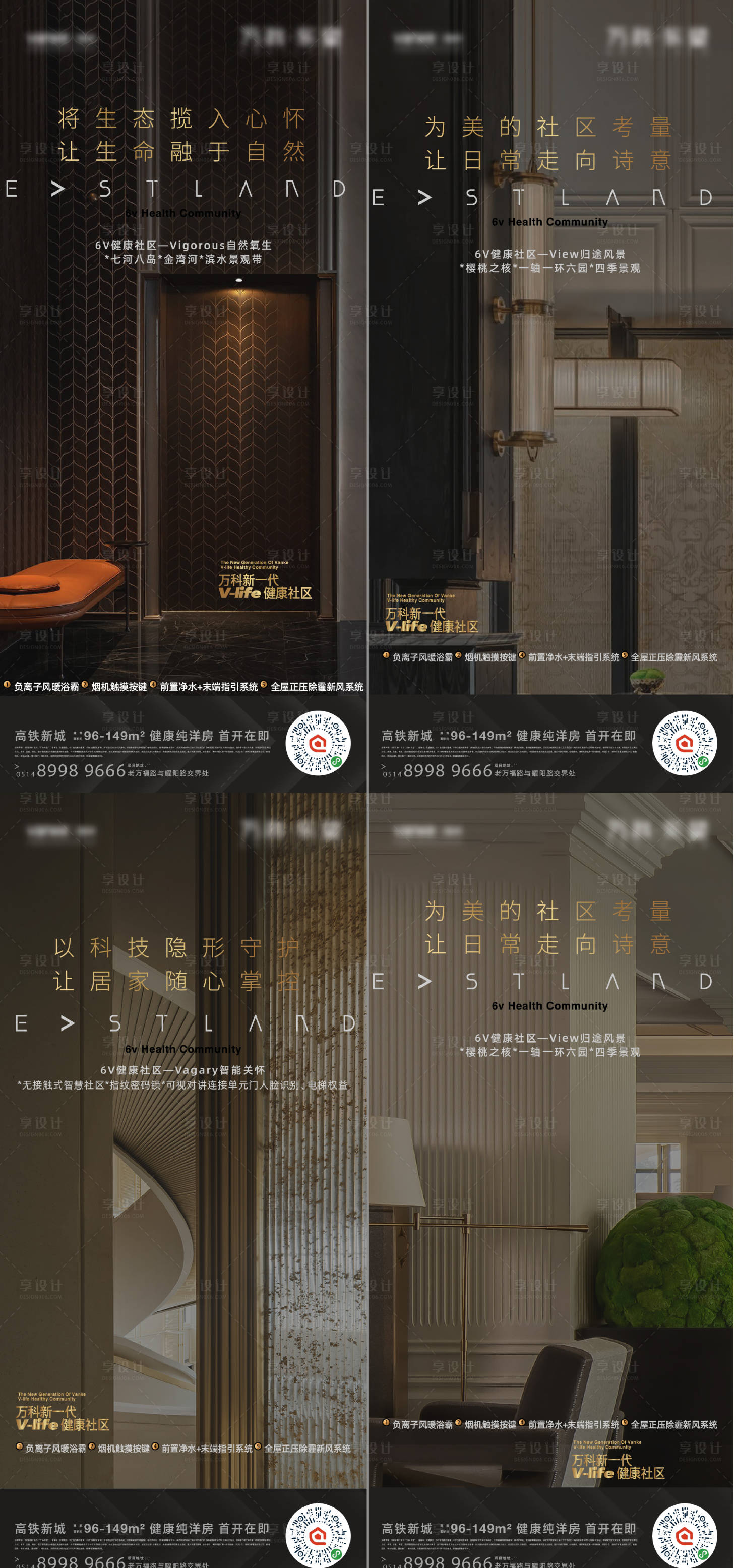 源文件下载【享设计】搜索编号：89650029871375123【地产高端系列海报】