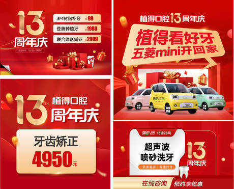 源文件下载【口腔院庆电商背景图 】编号：21630029511703404