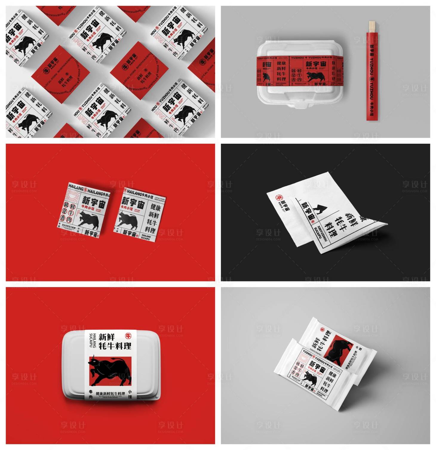 源文件下載【享設(shè)計(jì)】搜索編號：77330029181342023【品牌文創(chuàng)樣機(jī)】