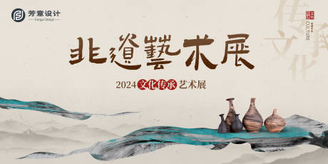 源文件下载【非遗艺术展】编号：86330029815841443