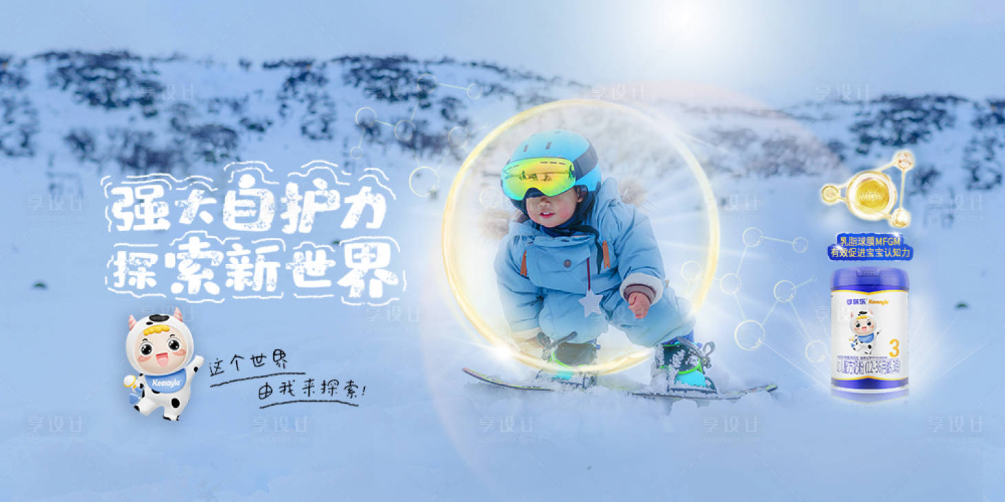 源文件下载【享设计】搜索编号：17260029648816056【奶粉电商banner】
