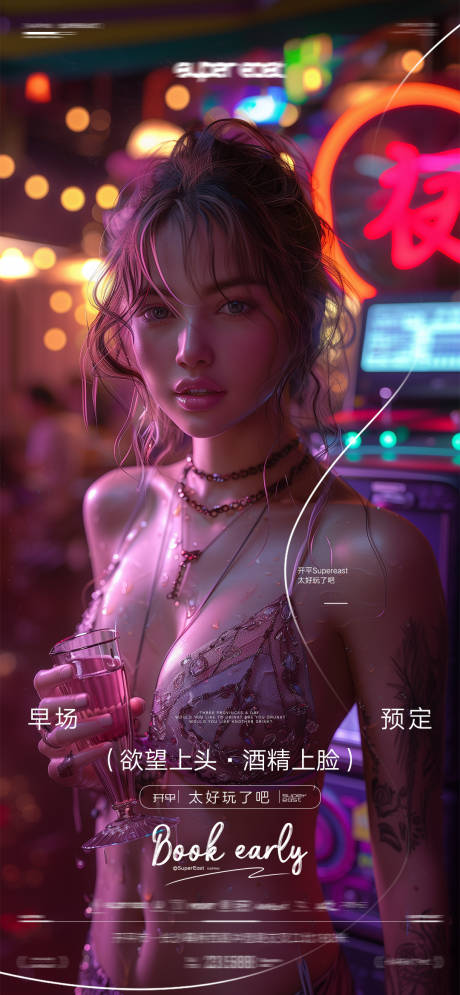 源文件下載【酒吧日常邀約】編號：31000029239127162
