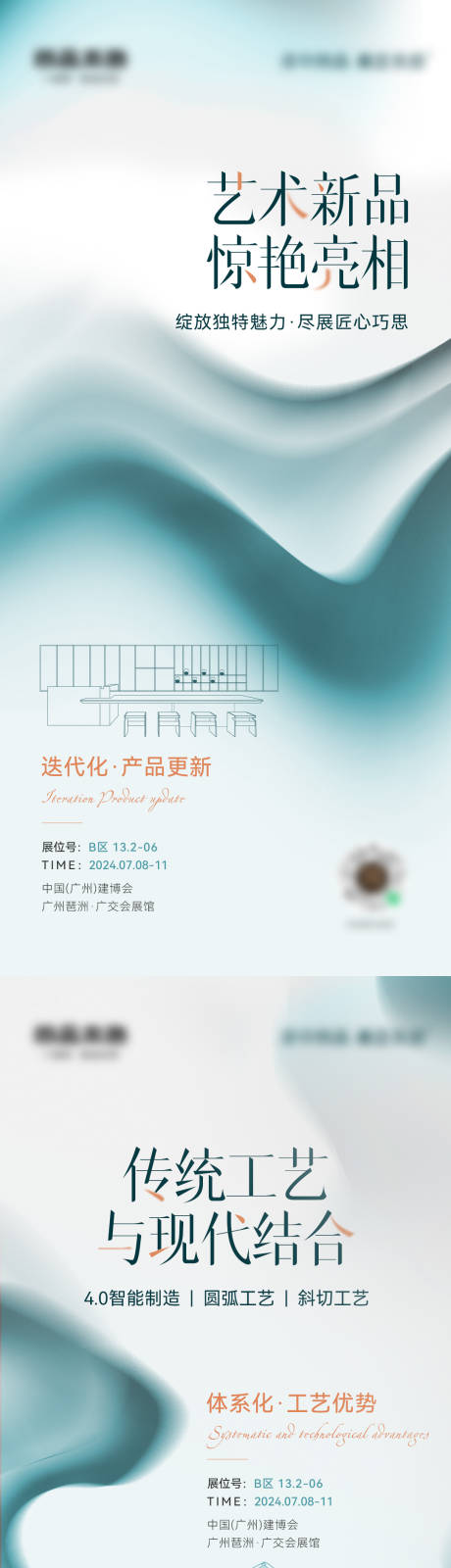 源文件下载【建博会实力海报】编号：31940029418992932