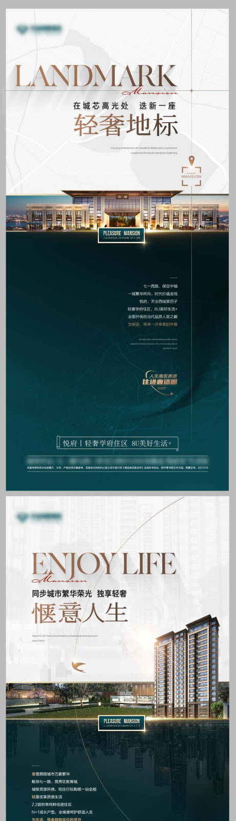 源文件下载【高端奢价值点区位】编号：44150029785425953