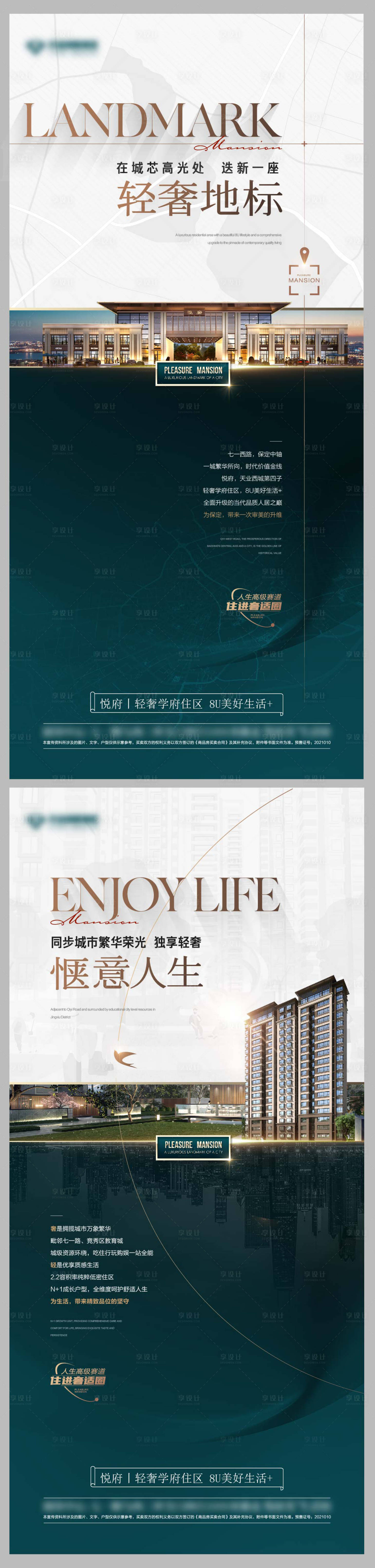 源文件下載【享設計】搜索編號：44150029785425953【高端奢價值點區位】