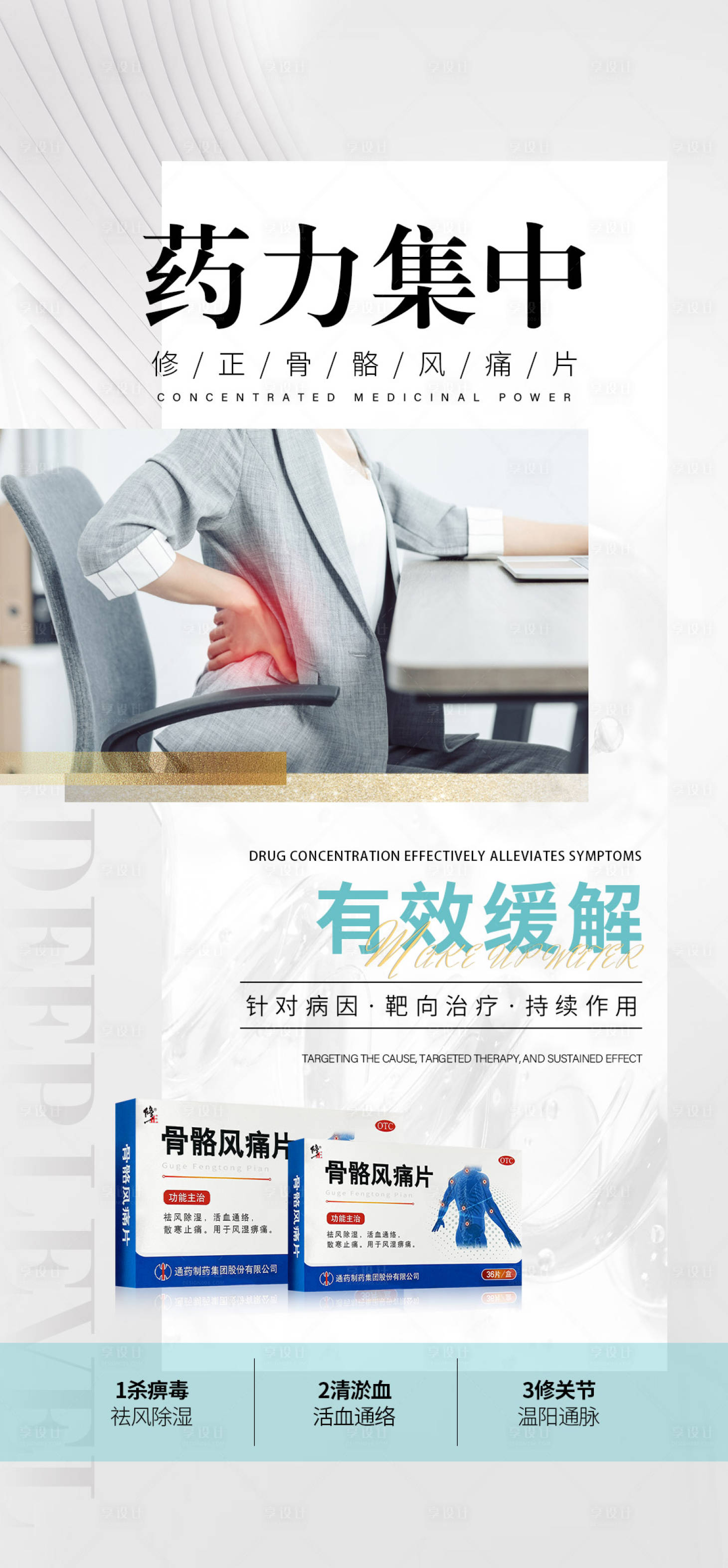 源文件下載【享設計】搜索編號：43390029809794654【產(chǎn)品海報 】