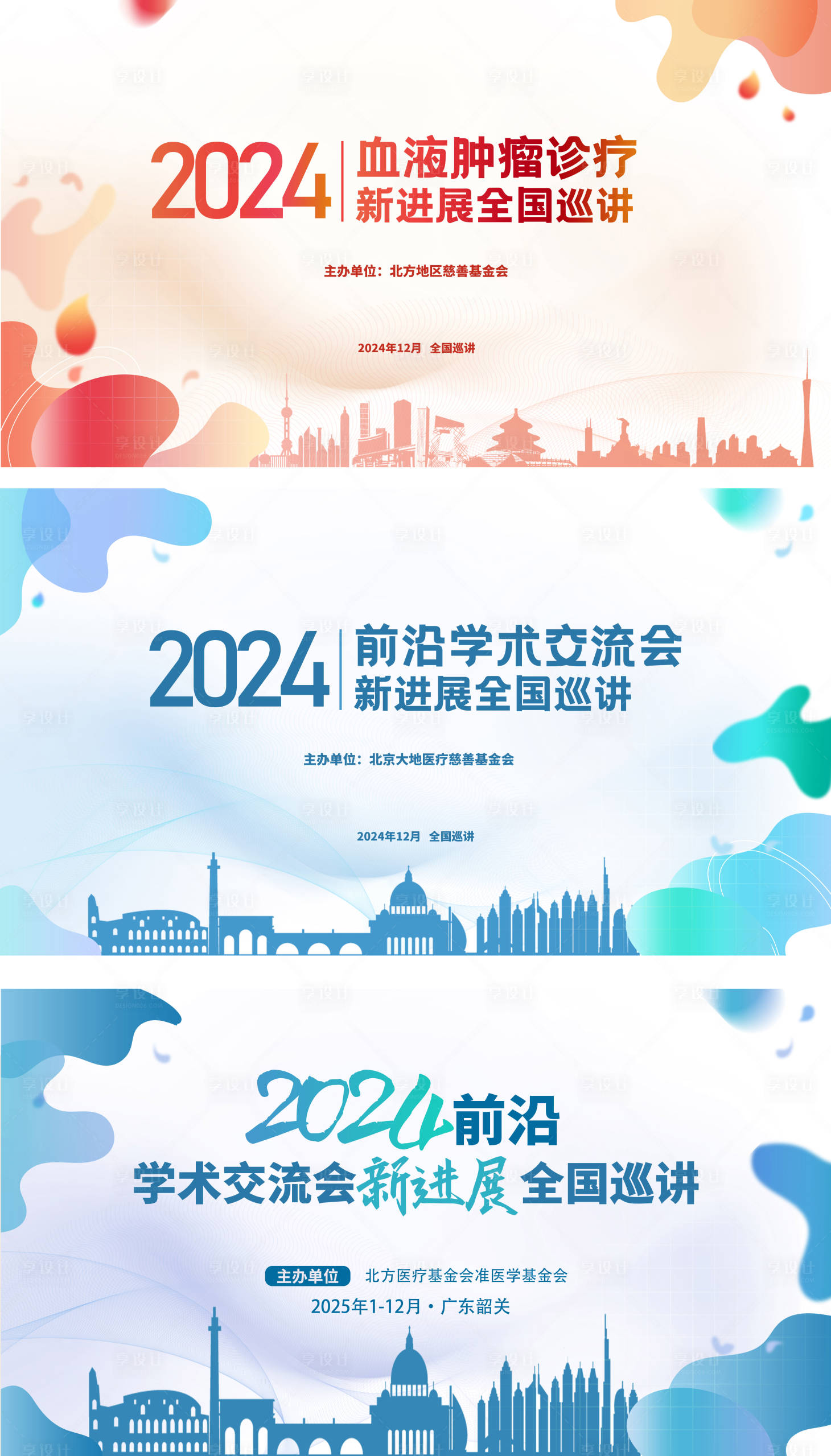 源文件下载【享设计】搜索编号：83730029216462079【血液肿瘤诊疗 】