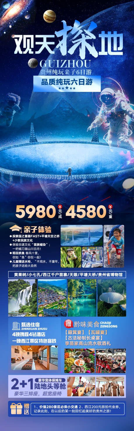 源文件下载【贵州亲子】编号：18560029372087597