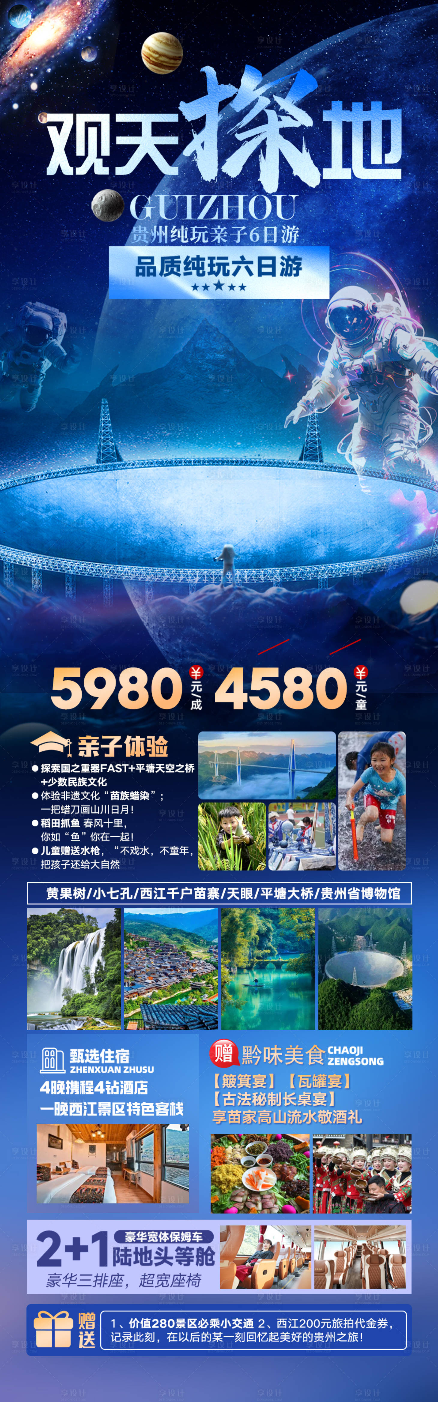 源文件下載【享設計】搜索編號：18560029372087597【貴州親子】