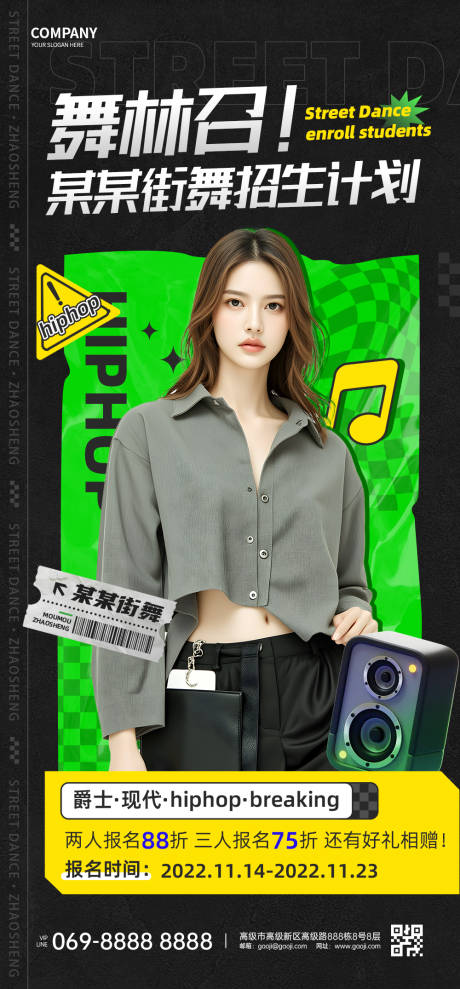 源文件下载【人物海报】编号：95930029533908916