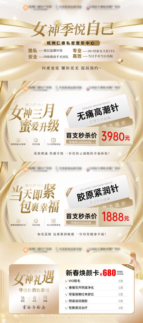 源文件下载【女神节视频竞价banner】编号：59780029283063944